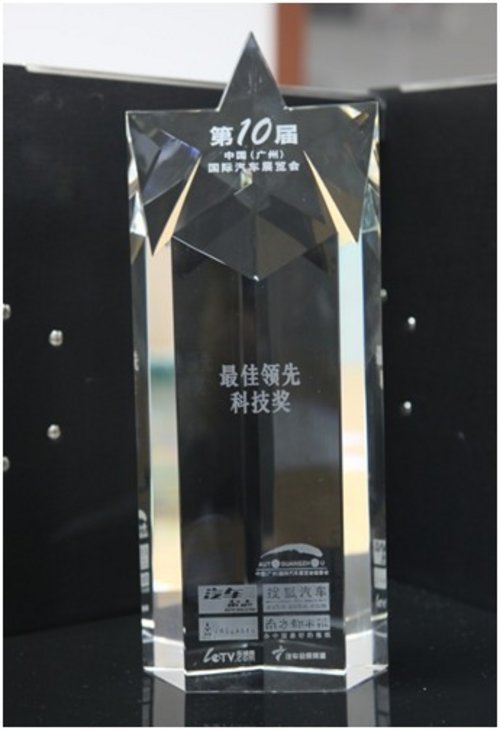 广州车展完美收官比亚迪荣获领先科技奖