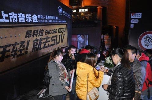 昂科拉ENCORE重庆上市音乐会 隆重举行