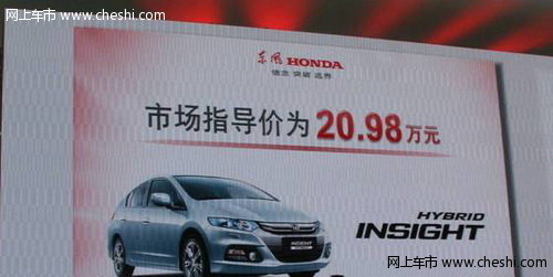 东风Honda新款SPIRIOR广州车展发布
