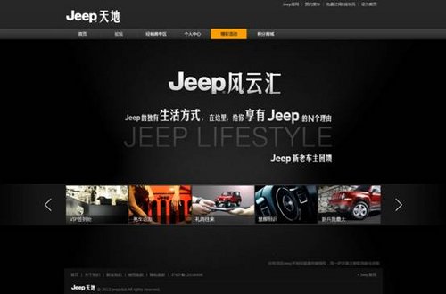 “Jeep风云汇”线上活动盛大揭幕