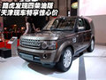 路虎發(fā)現(xiàn)四柴油版  天津現(xiàn)車特享驚心價