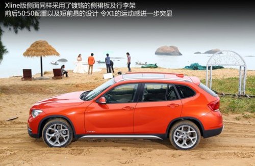 试驾新BMW X1 xDrive28i 个性化的尝试