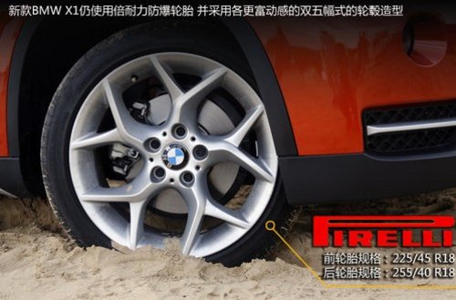 试驾新BMW X1 xDrive28i 个性化的尝试