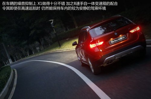 试驾新BMW X1 xDrive28i 个性化的尝试