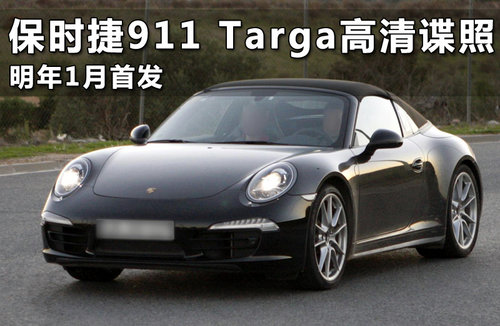 保时捷911 Targa高清谍照 明年1月首发