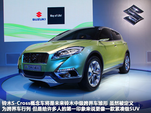 铃木中国提速 明年将有两款全新车引入