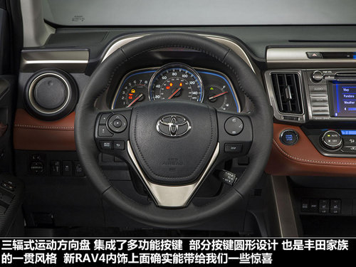 不再是保守派 全新丰田RAV4官图解析