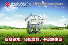 圣诞将至 轻松享贷 开启有车新生活