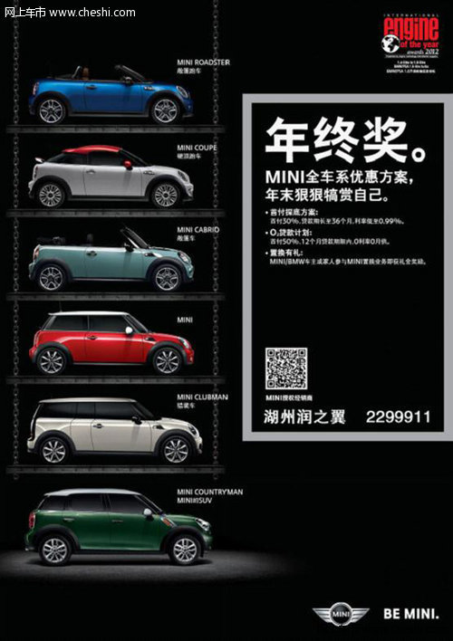 湖州润之翼MINI  邀您品鉴countryman