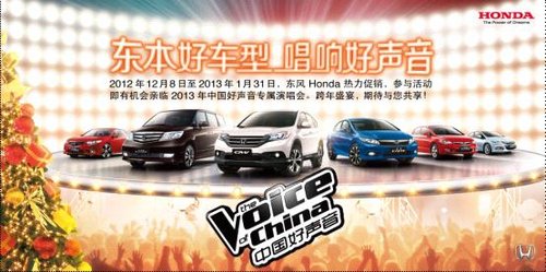 东本好声音正式启动 亲临演唱会现场