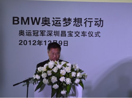 奥运冠军陈定BMW X6深圳昌宝交车仪式篇