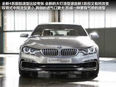运动典范的继承者 宝马全新4系轿跑解析