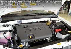更年轻的变化 实拍2013款一汽丰田花冠