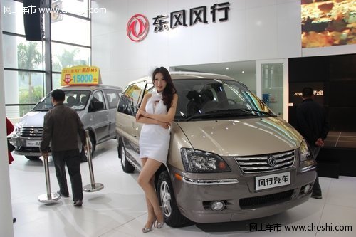 南宁东盟车展 2013款风行菱智1.6L上市