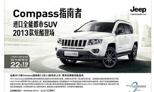 2012款Jeep指南者进口全路况都市SUV