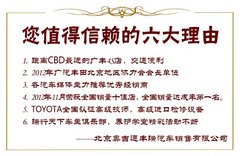 广汽丰田奥吉通丰瑞末日狂欢特惠月
