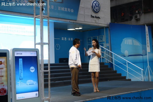 上海大众汽车“蓝思·众享”百城发布会“大篷车”