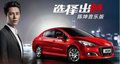 嘉興東風(fēng)標(biāo)致敏田：你的汽車生活幸福嗎