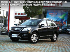 10万T动力SUV 长城哈弗H6/1.5T到店实拍