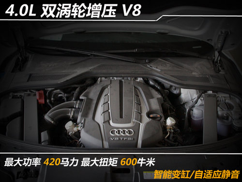 为至尊下定义 奥迪A8L 55TFSI-试驾体验