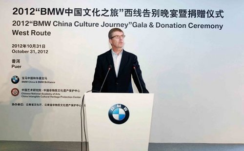 燕宝为您解析2012BMW中国文化之旅盛况