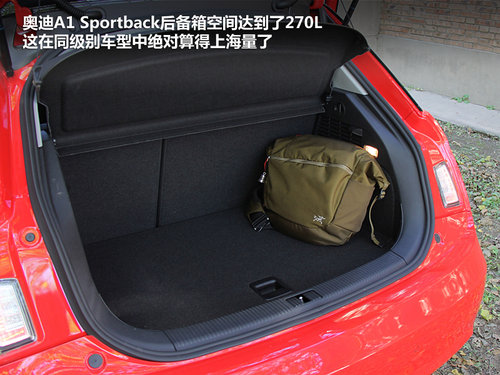 向实用妥协加两门 试-奥迪A1 Sportback