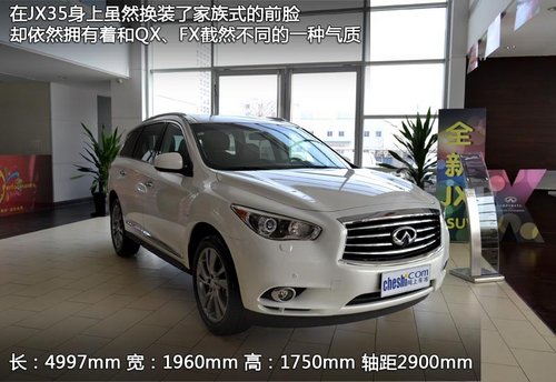 姗姗来迟的豪华SUV 实拍英菲尼迪JX车型