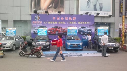 桂林英伦汽车 将与您欢乐相惠三大车展