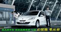 嘉興新款東風(fēng)標(biāo)致408 小資 小車 小情調(diào)