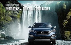 全新胜达订车5000抵1万 另赠送交强险
