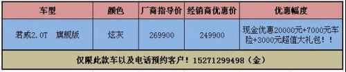 咸宁别克君威2.0T特价车 综合优惠3万