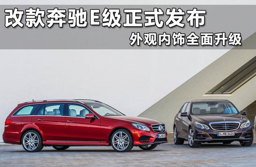 奔驰E级敞篷效果图 细节略变/运动外观