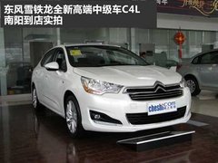 东风雪铁龙高端中级车C4L 南阳到店实拍