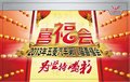 五菱汽車喜福會(huì)邀您參與!喜氣洋洋