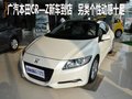 廣汽本田CR—Z新車到店   另類個性動感十足