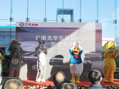 东风风神云南光华4S店隆重开业