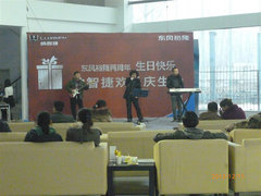 纳智捷洛阳恒辉欢乐庆生会圆满结束