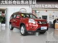 沈陽新奇駿惠迎圣誕 7臺特供車直銷沈城