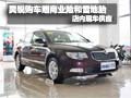 昊銳購車贈(zèng)商業(yè)險(xiǎn)和雪地輪胎 現(xiàn)車銷售