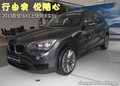 行由我 悦随心 2013款宝马X1上饶宝泽实拍