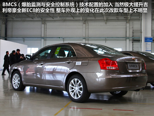 配360度全景监控 帝豪全新EC8亮点实拍