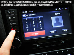 配360度全景监控 帝豪全新EC8亮点实拍