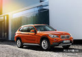 嘉兴BMW X1全面升级 动力澎湃 驾趣超凡