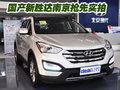 7座豪華SUV 現(xiàn)代全新勝達南京搶先實拍