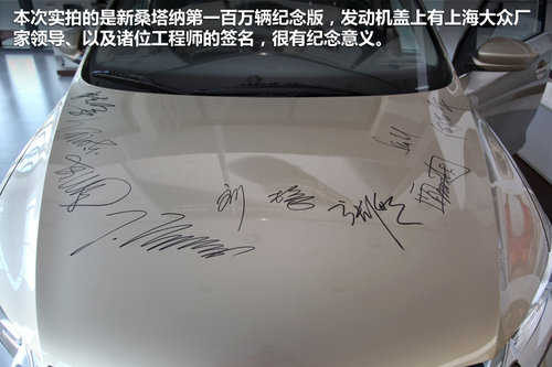 脱胎换骨 实拍全新桑塔纳1.6L AT豪华版