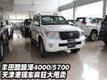 豐田酷路澤4000/5700 天津港瘋狂大甩賣