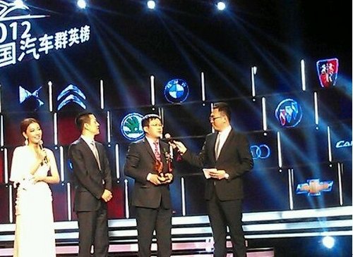 第九届中国汽车群英榜颁奖盛典盛大开幕