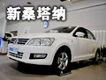 煥然新生  搶先實(shí)拍上海大眾全新桑塔納