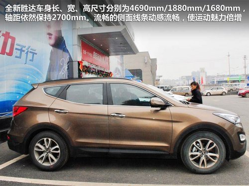 北京现代试驾全新胜达衡阳大利到店实拍