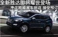 枣庄胜达已到店 现全面接受预订